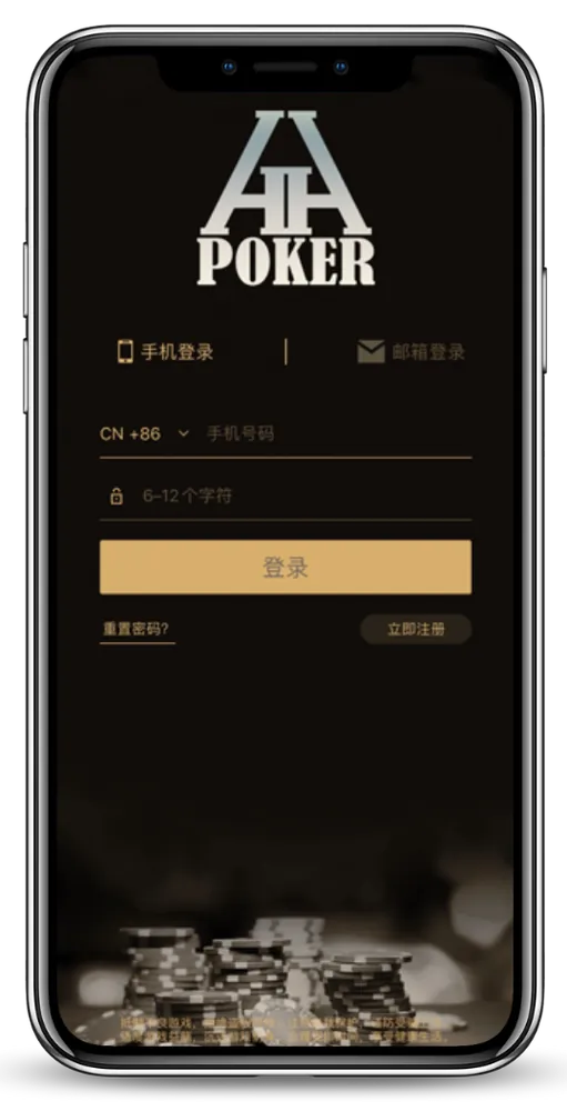 HH德州怎么下载